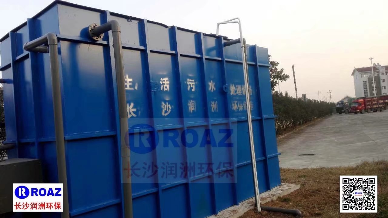 高速公路服務(wù)區(qū)300噸/天一體化MBR生活污水處理裝置投入使用！